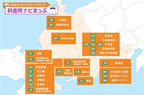 高速|高速道路料金・ルート検索 